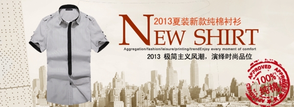 淘寶男裝廣告圖圖片