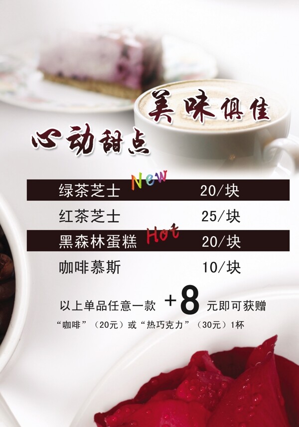 西餐菜單圖片