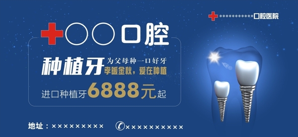種植牙優(yōu)惠