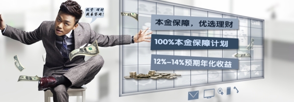 投資理財(cái)banner圖