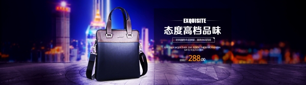 淘寶男包banner