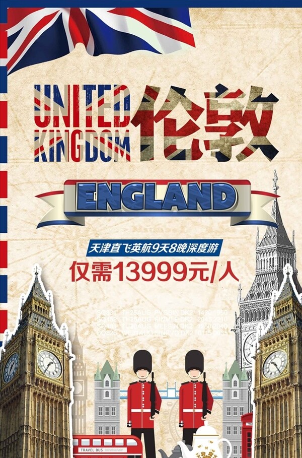 英国伦敦旅游促销海报