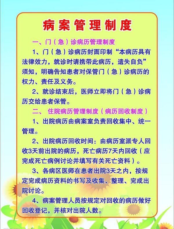 制度牌圖片