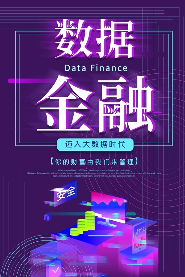 金融