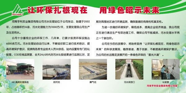 綠色照示未來圖片