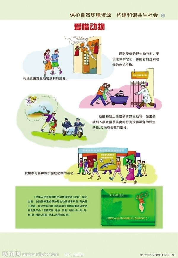 校園文化