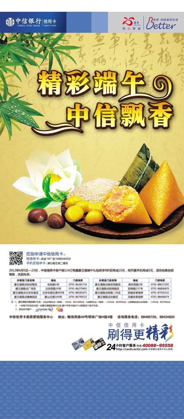 端午節(jié)圖片