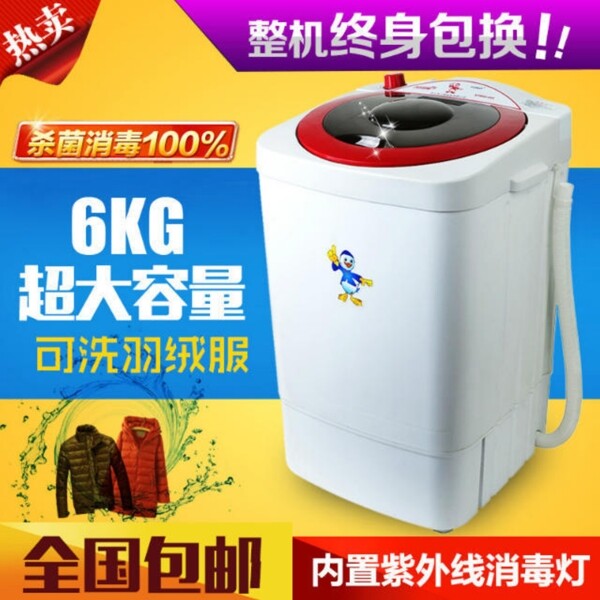 迷你自動洗衣機直通車圖