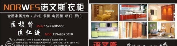 諾文斯衣柜圖片