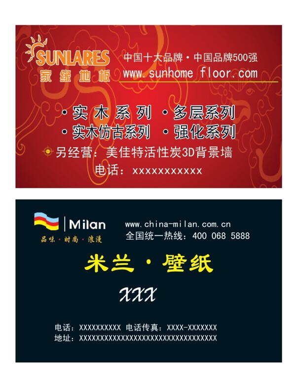 壁紙名片