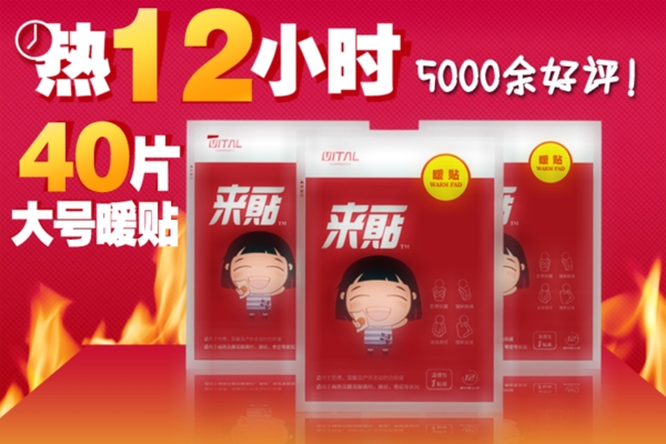 淘寶促銷海報