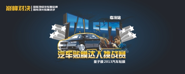 太陽膜圖片