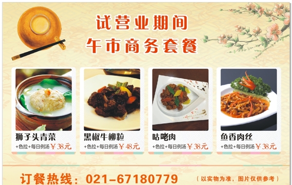 商務(wù)套餐圖片
