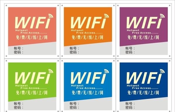 wifi標示圖片