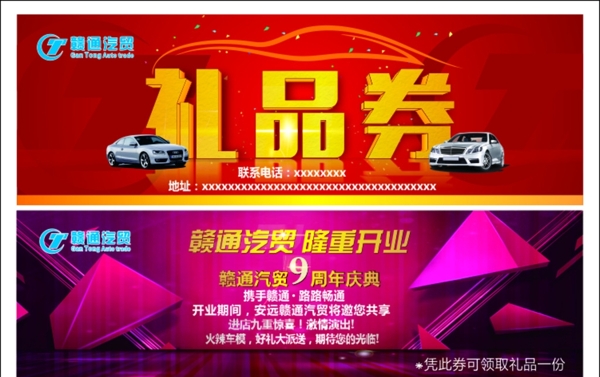 禮品卷圖片