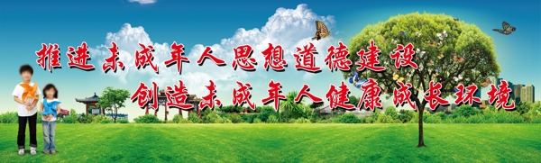 關愛未成年人一原創(chuàng)素材