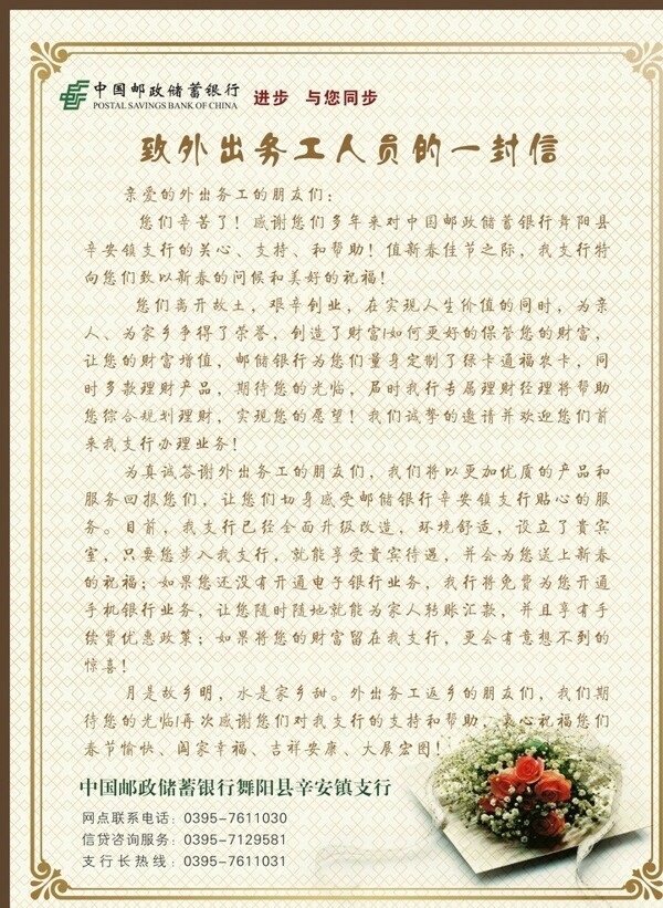 一封信圖片