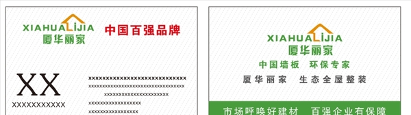 名片模板