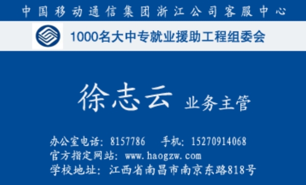 中國移動名片設(shè)計(jì)圖片