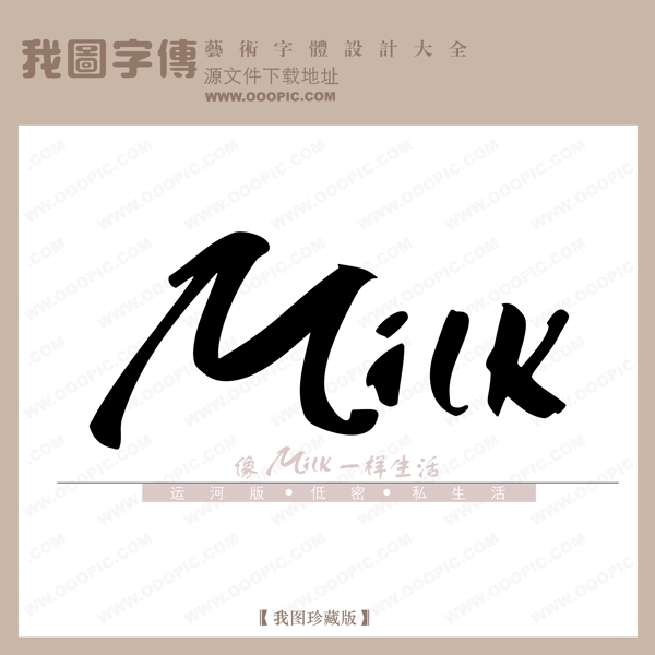矢量LOGOMILK