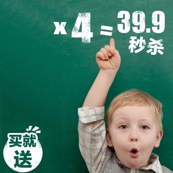 卡通促銷推廣主圖