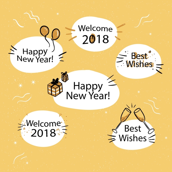 简约2018新年快乐字体元素
