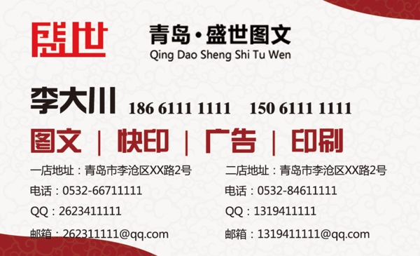 中式紅色云紋名片