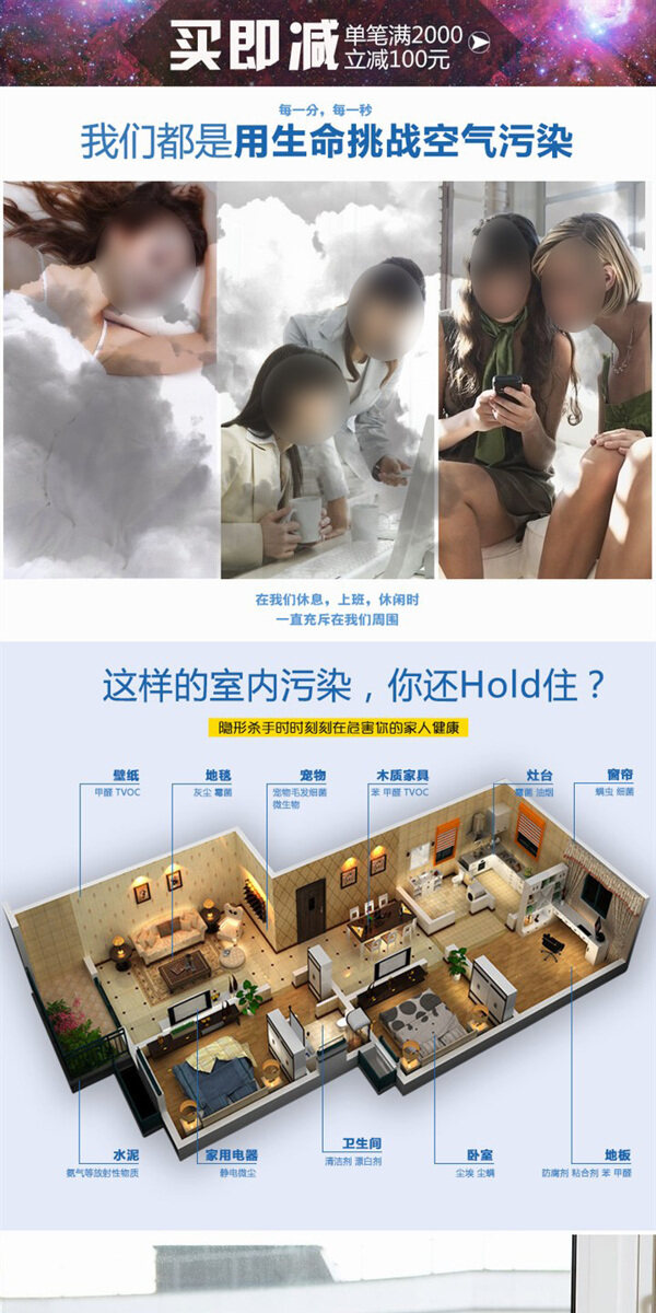 空氣凈化器淘寶天貓素材