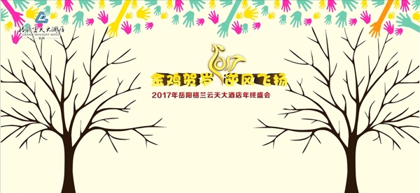 簽到墻