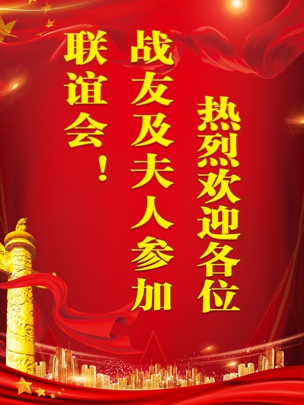 歡迎牌