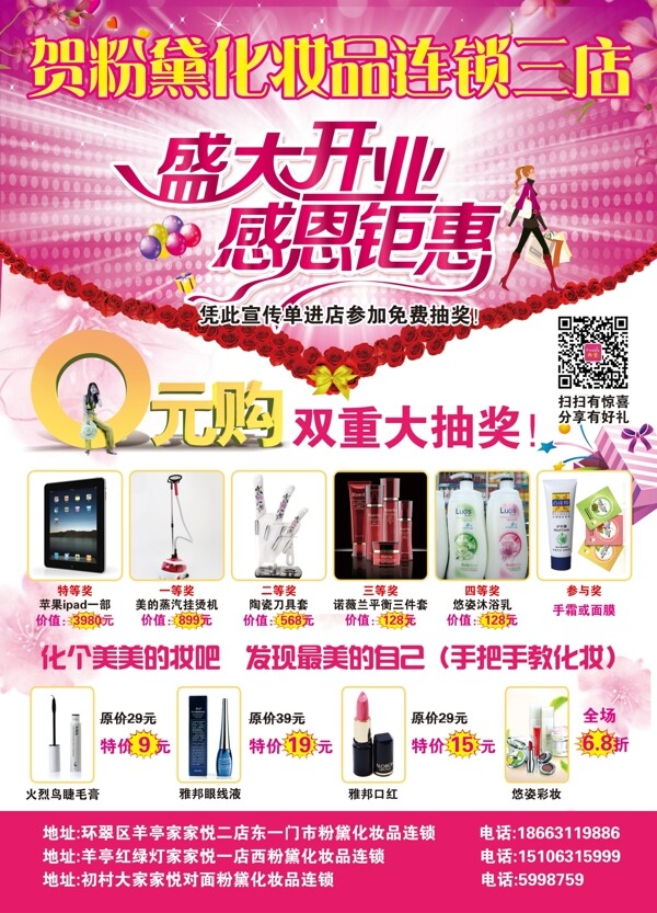 化妝品圖片