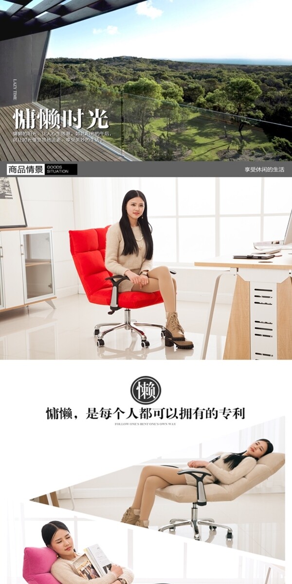 酒吧椅辦公椅詳情頁