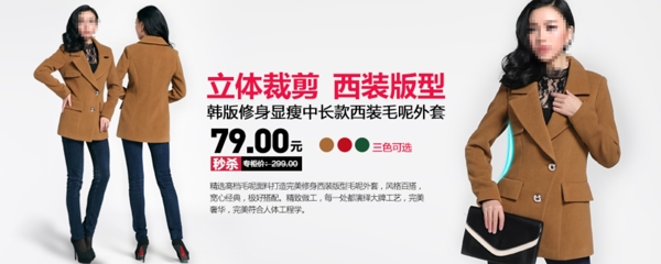 冬裝
