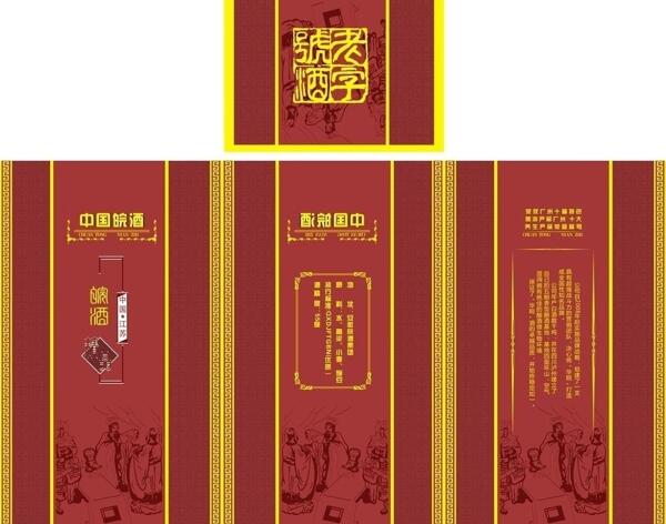白酒包裝酒包裝圖片