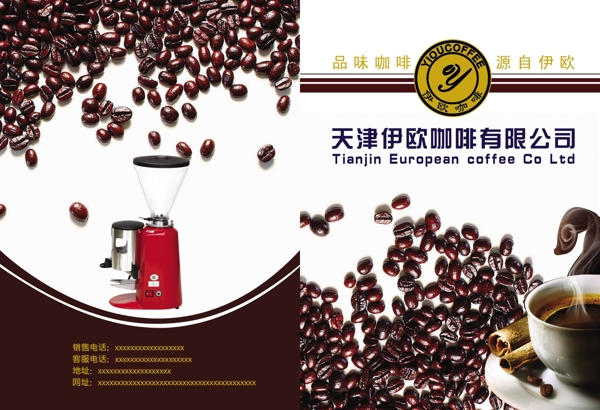 咖啡宣傳冊封皮圖片