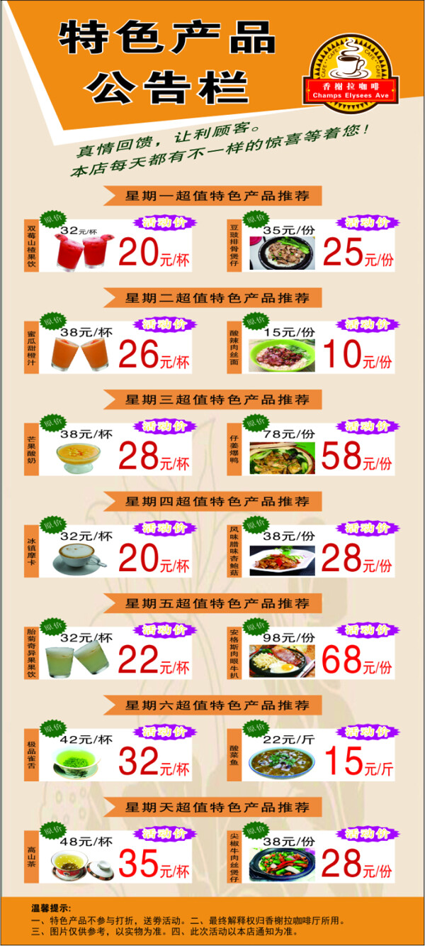 咖啡廳