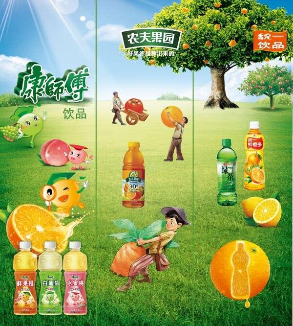 飲料