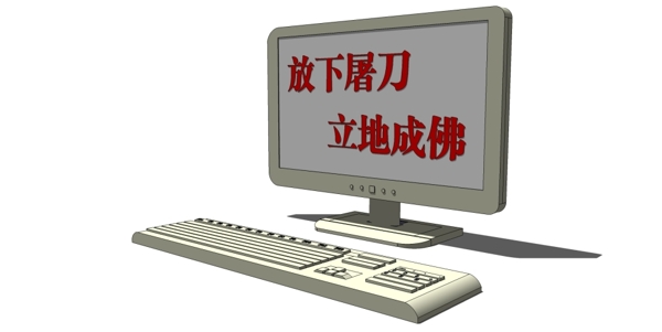 模型
