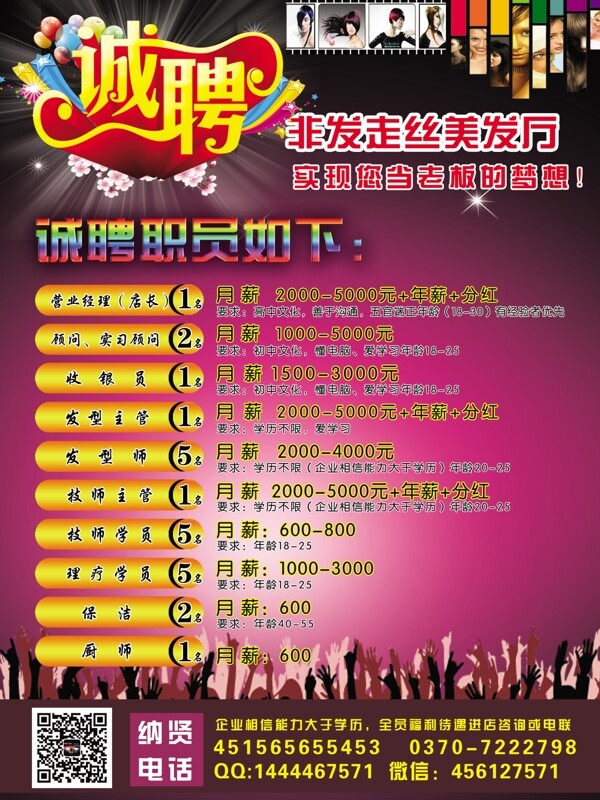 理發(fā)店