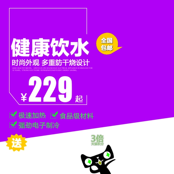 節(jié)日促銷(xiāo)模板