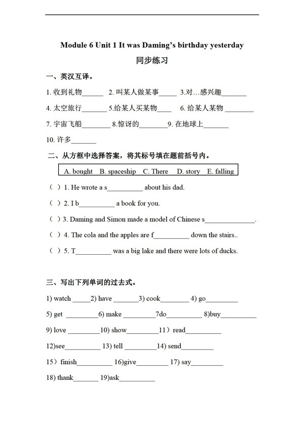 六年級(jí)下英語(yǔ)Unit1ItwasDamingirthdayyesterday習(xí)題