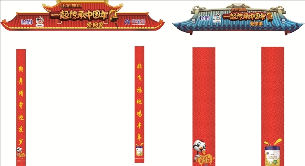 拱門