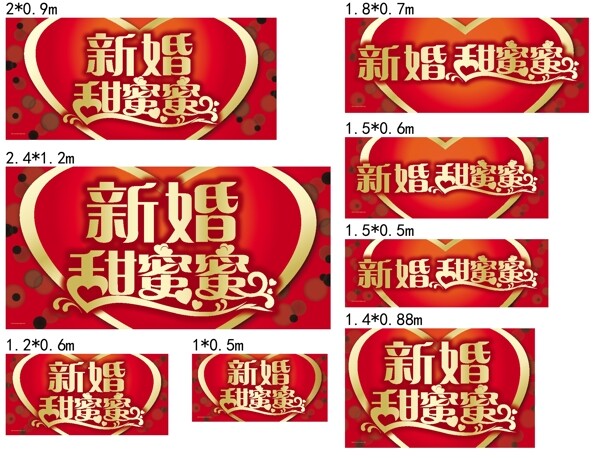 新婚甜蜜蜜圖片