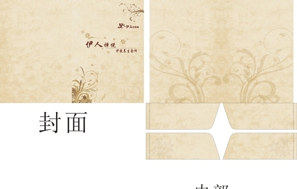 文件夾袋封面圖片