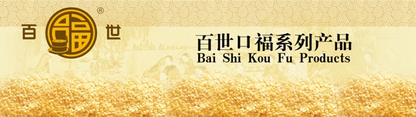 百世口福淘寶賣香油標(biāo)題欄圖片