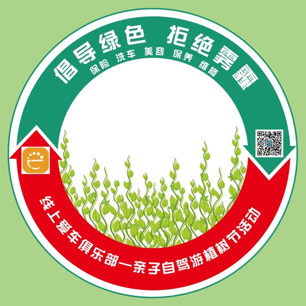 臨時(shí)車標(biāo)