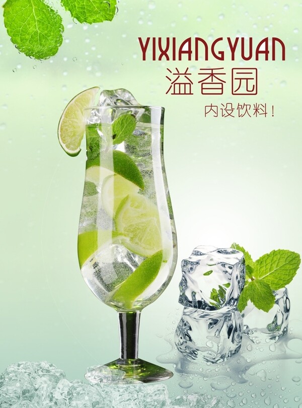 飲料圖片