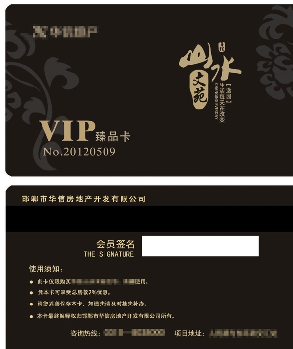 商務(wù)VIP會(huì)員卡