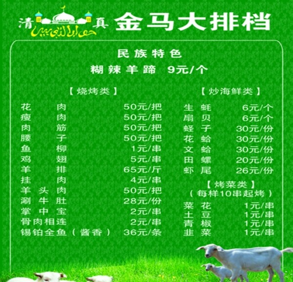 菜單圖片