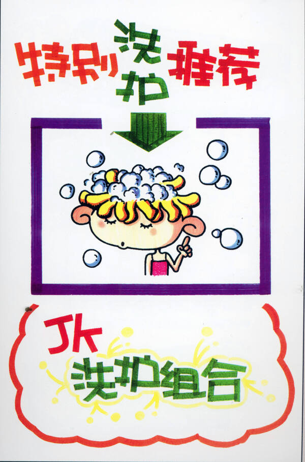 美容美發(fā)POP海報(bào)平面設(shè)計(jì)0008